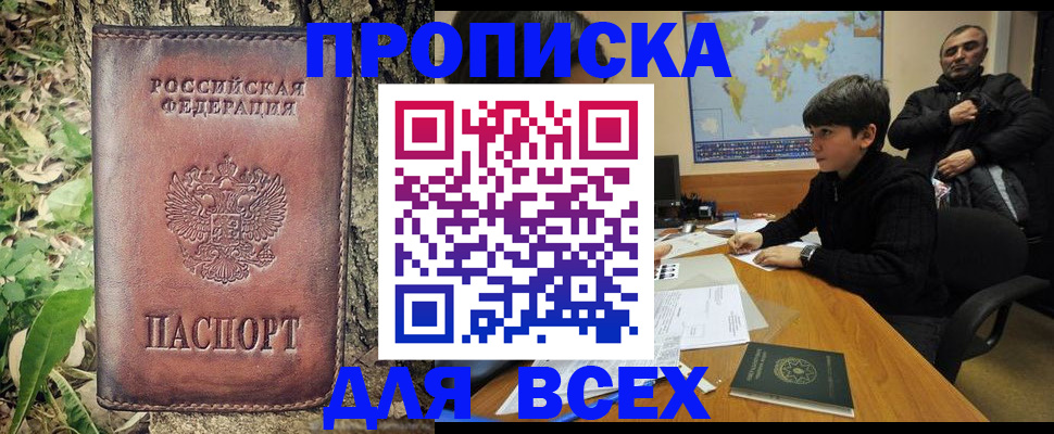 найти адрес прописки в Козьмодемьянске